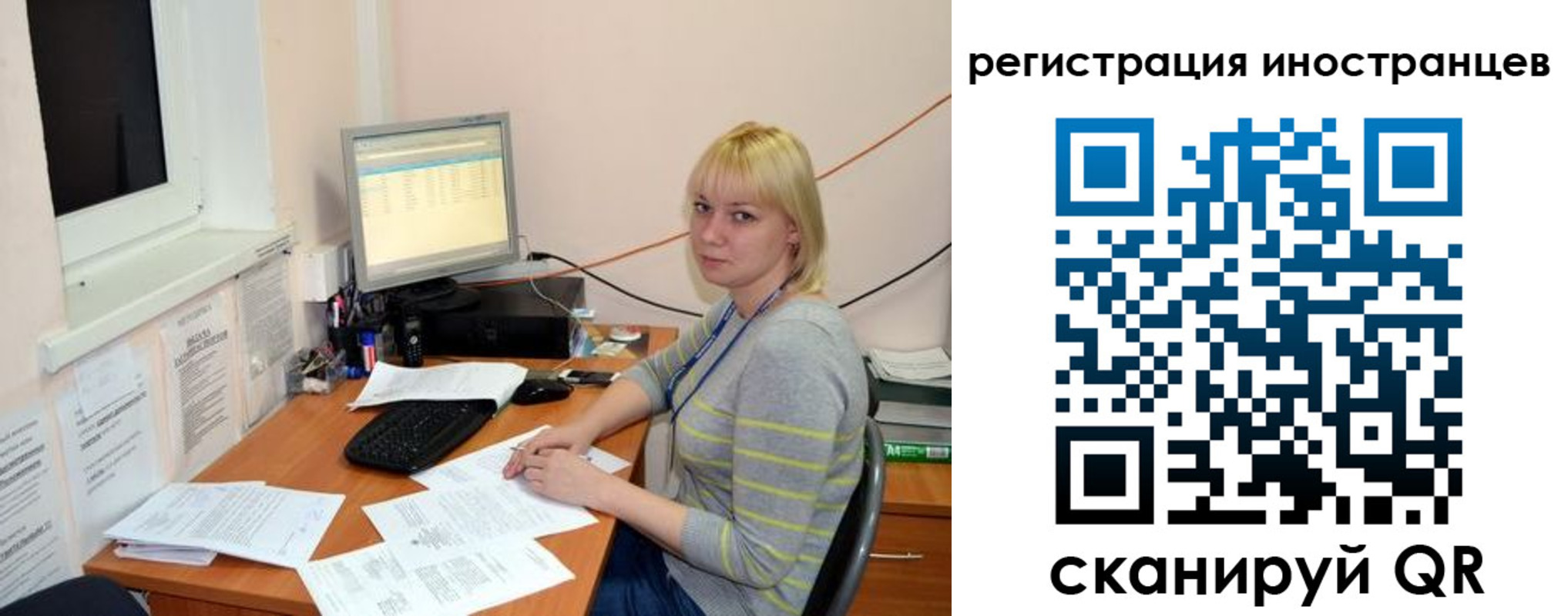 временная регистрация купить в Поронайске