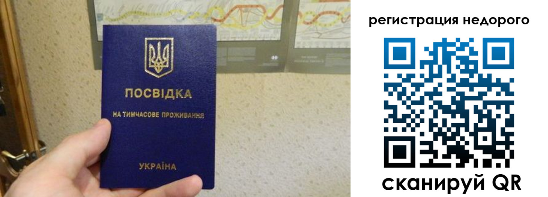 прописка для работы в Поронайске