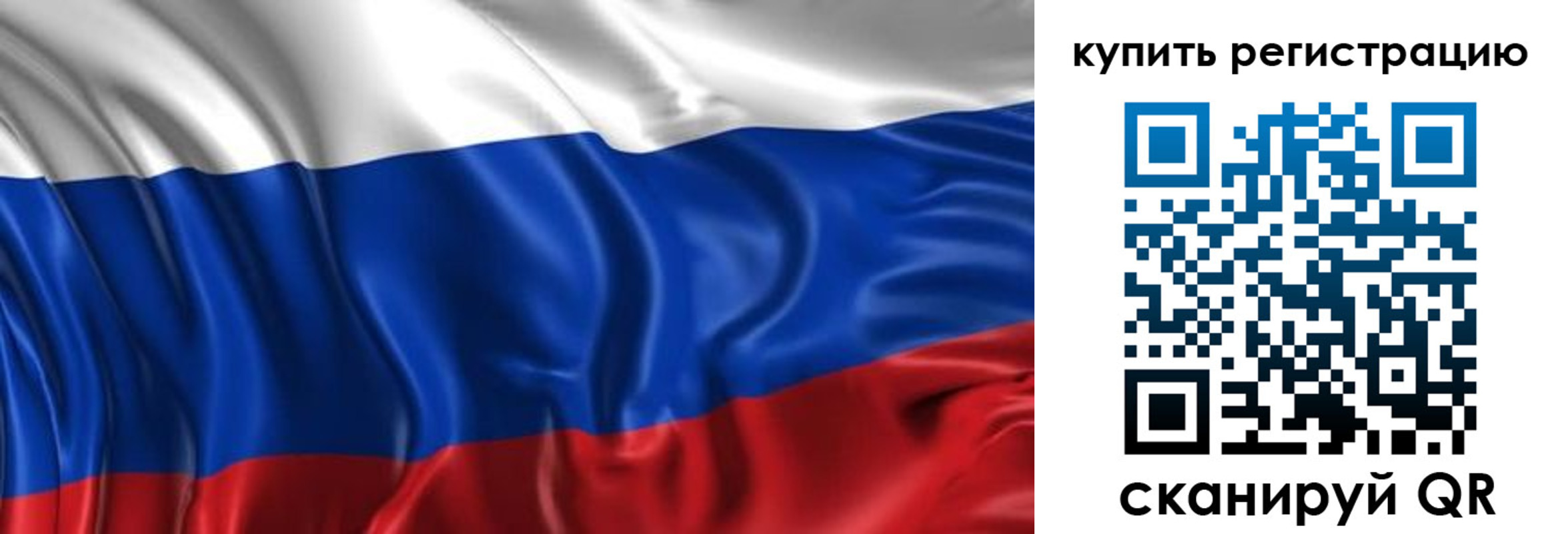 временная регистрация законно в Поронайске