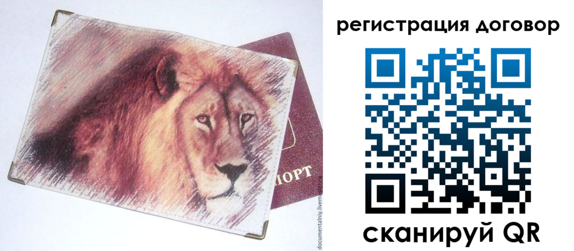 временная регистрация в квартире в Поронайске