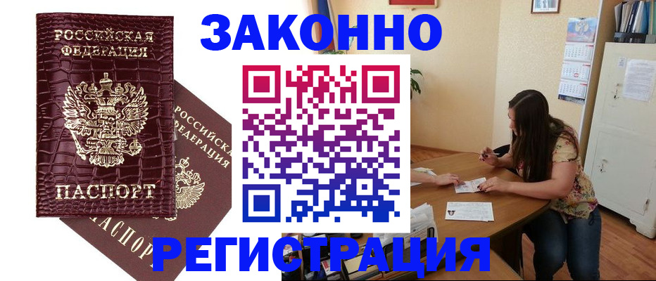 миграционный учет в Поронайске