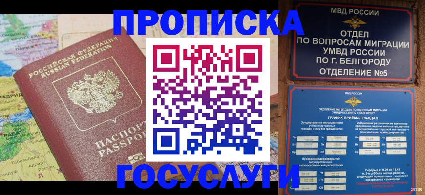 прописка регистрация в Поронайске